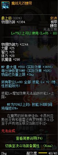 dnf体验服新副本,体验服dnf更新装备