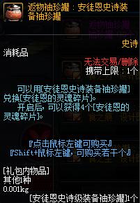 dnf体验服新副本,体验服dnf更新装备