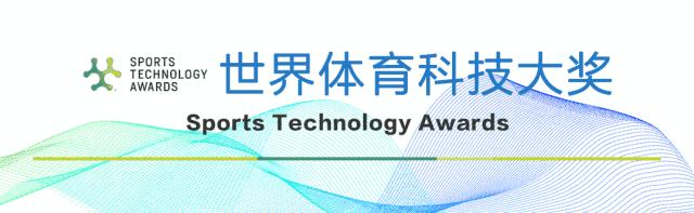 2018世界科技奖,2018科技奖励大会