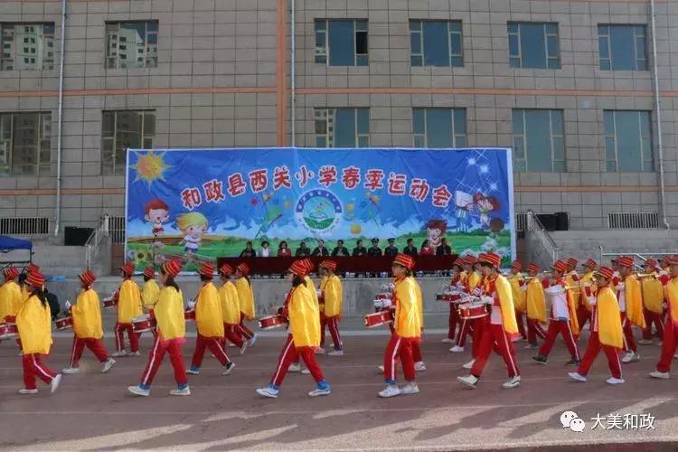 西关小学分校运动会,临夏市西关小学运动会