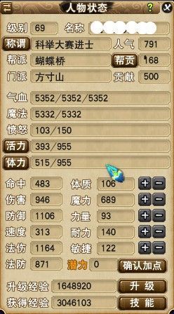 梦幻西游门派调整方寸山,梦幻西游十月门派大改方寸山