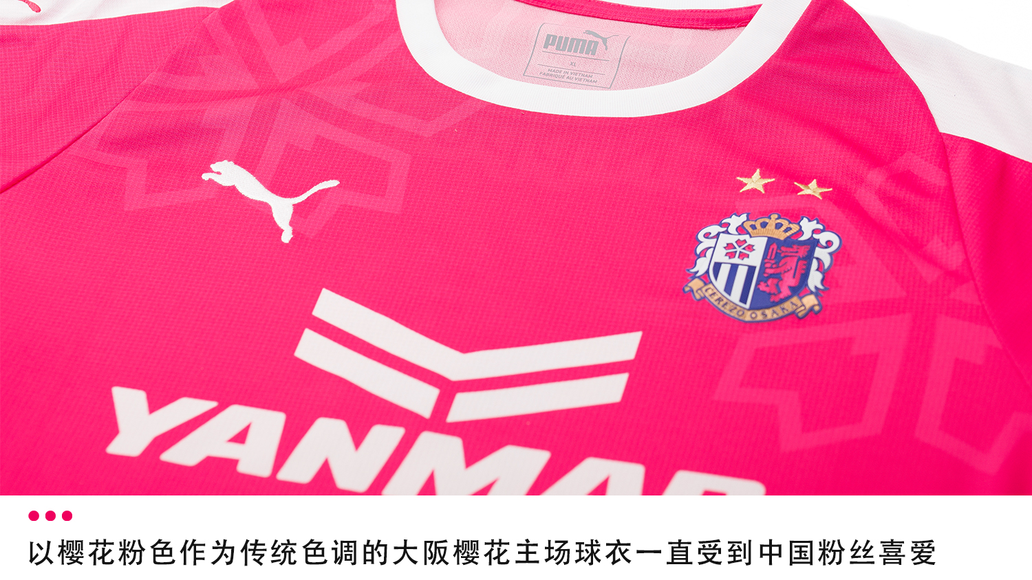 为什么J联赛的“模板”球衣也如此不同？