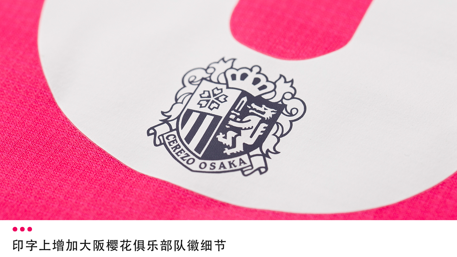 为什么J联赛的“模板”球衣也如此不同？