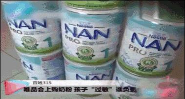 宝妈们注意了！8吨1.3箱假奶粉在海外运往中国的路上被发现了