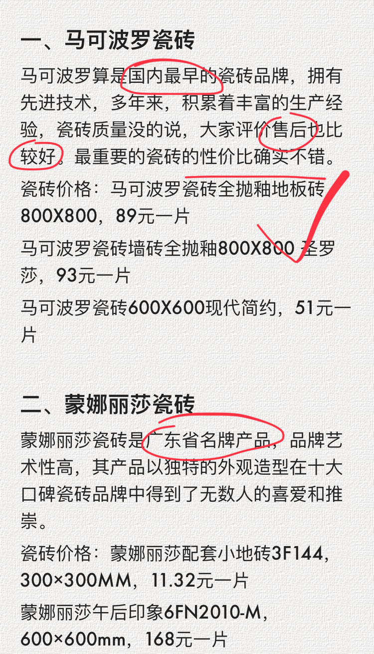 瓷砖品牌排行榜前十名报价表,道格拉斯瓷砖750x1500报价表