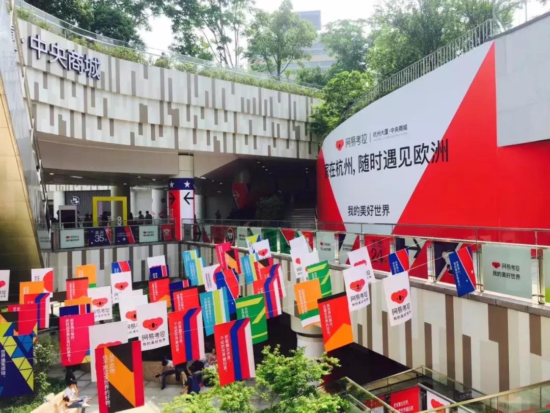 这家神店原来搬去这里!杭州中央商城今天开业,一路5折