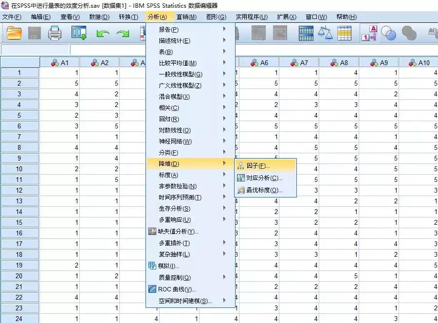 如何使用spss计算量表总分,医学统计学如何利用spss计算