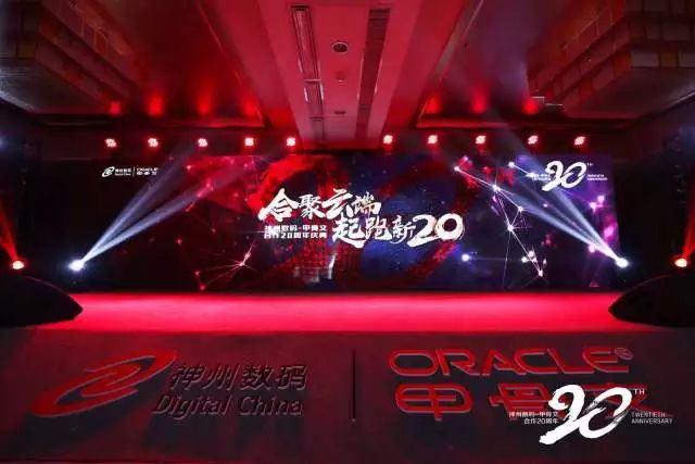 登云X7系列彰显神州数码Oracle合作新格局