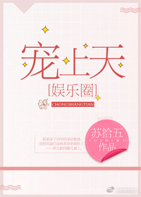 娱乐圈小说推文甜宠一更到底,娱乐圈小说推文超甜一口气看完