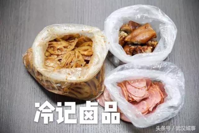 武汉卤味网红店,武汉卤味最好的店