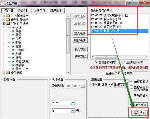 获利比例大于80%的选股公式源码,股价大跌获利筹码不松动选股公式