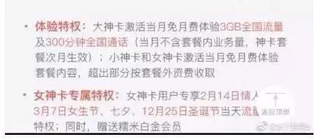 网上19元包不限流量靠不靠谱,教你如何不被限流量