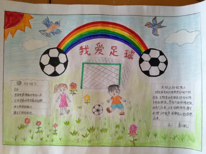 乳山市黄山路学校足球队,乳山市黄山路小学足球比赛