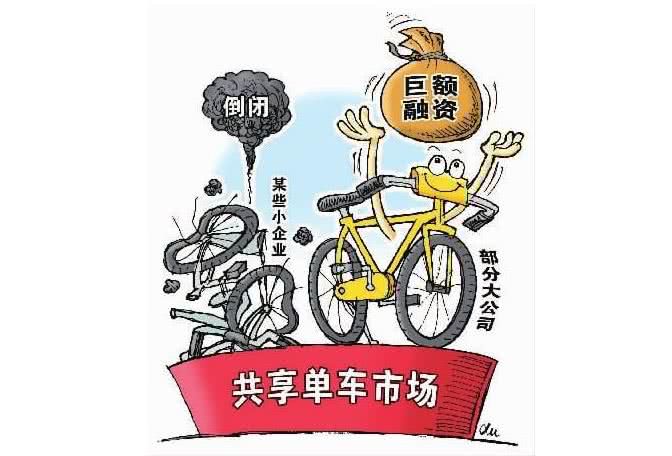 共享单车的兴盛与衰落,共享单车押金退不了怎么办