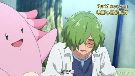 神奇宝贝新精灵出场,神奇宝贝新版最后一集