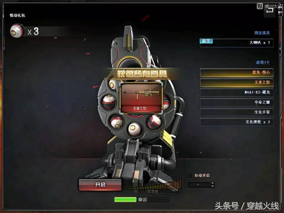 又10元中了，听说我们都有当“欧皇”的本事！