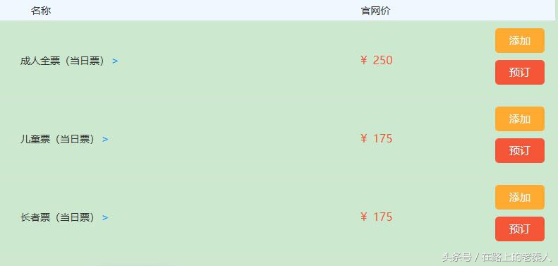 长隆野生动物园和欢乐世界哪个好,长隆欢乐世界水上乐园门票多少钱