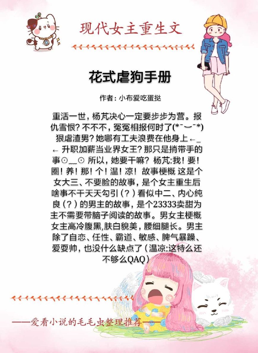 小说推荐女主重生悔悟现代文,5本女主重生救赎男主的小说