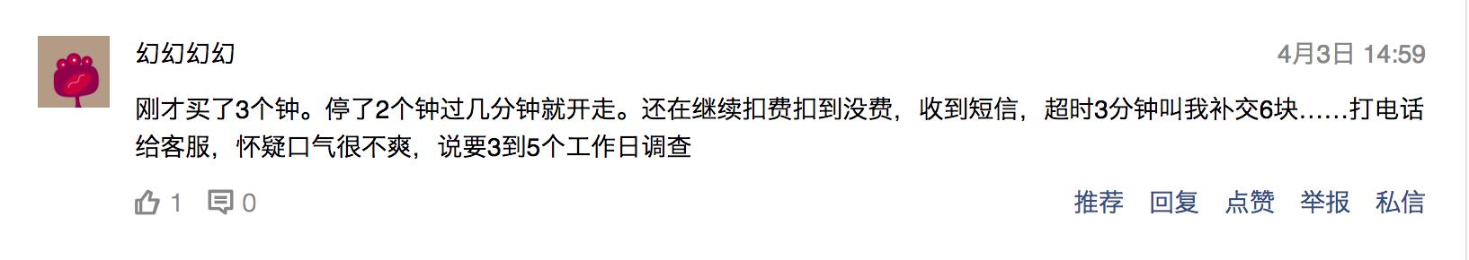 深圳小区临时停车收费规则,深圳市调整停车收费标准