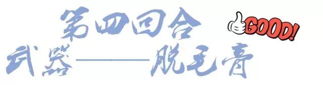 夏天脱毛不用愁看过来,脱毛好物你选对了吗