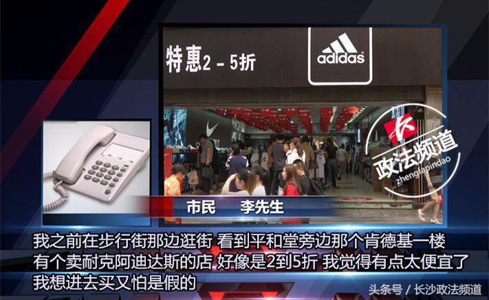 长沙阿迪达斯线下专卖店折扣,长沙耐克阿迪正品特价清仓店