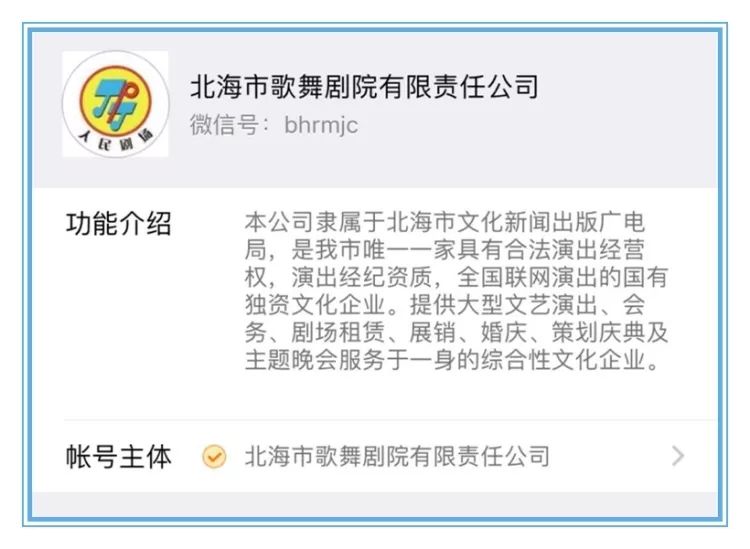 人民剧场二人转大舞台票价,人民艺术剧场