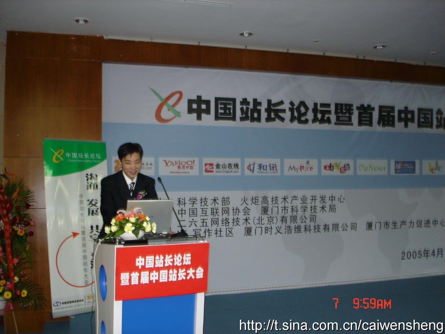 蔡文胜预测区块链,王峰十问