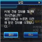 5.1地下城与勇士网吧史诗特权,地下城与勇士爆料更新新职业