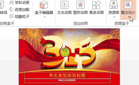 九大神器打造高颜值PPT,述职再也不尴尬