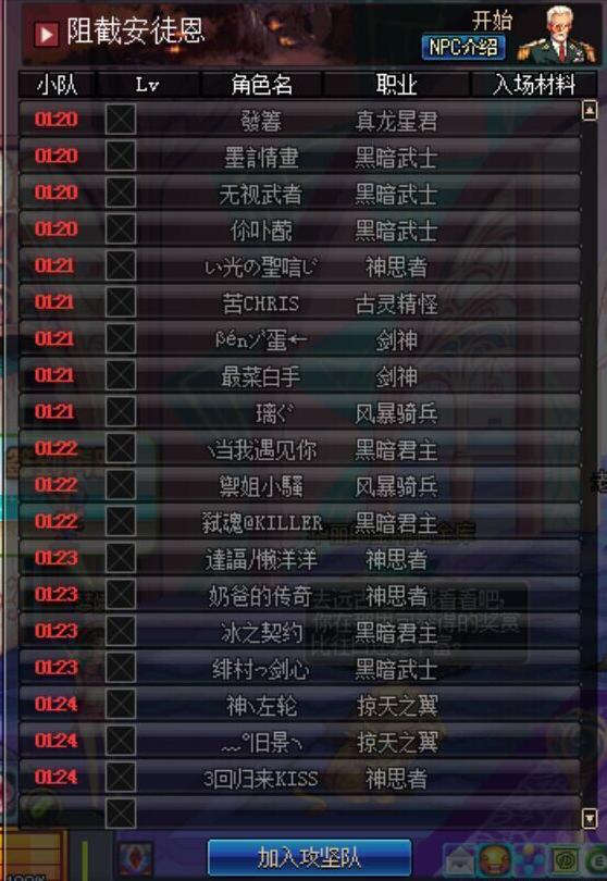 dnf青春不再热血不止,dnf安图恩回忆录