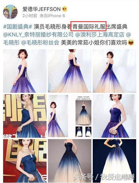 张钧甯被鱼尾裙坑了？她身上这条美上热搜的礼服裙被质疑是山寨的