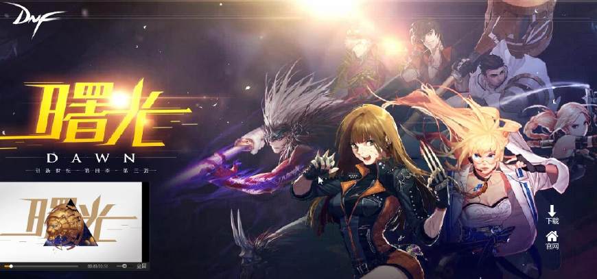 回顾dnf十年,dnf十年内容