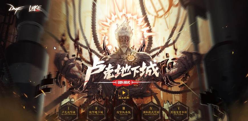 回顾dnf十年,dnf十年内容