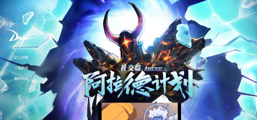 回顾dnf十年,dnf十年内容