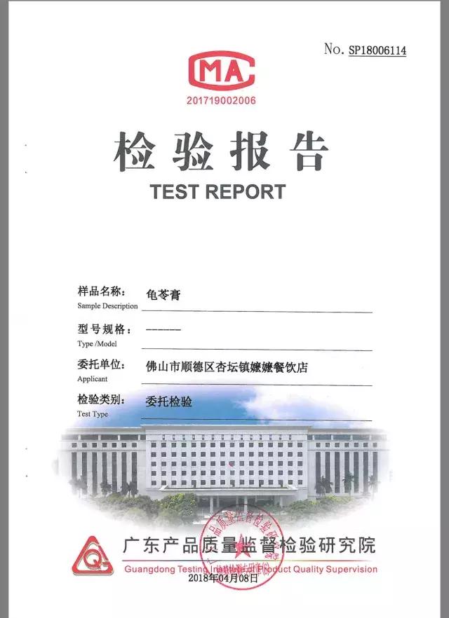 正宗老字号龟苓膏,广东老字号龟苓膏