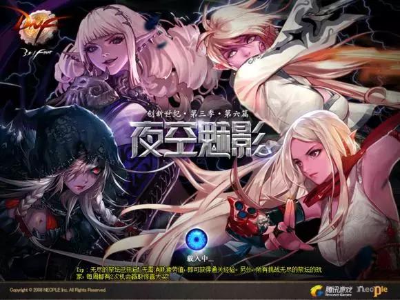 dnf十年回忆照片,dnf十年青春记忆