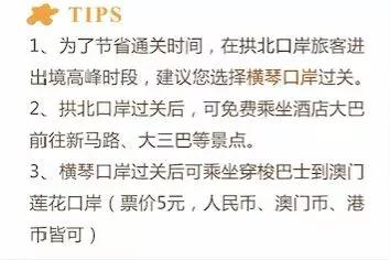 澳门住宿省钱攻略,过年澳门旅游住宿省钱攻略