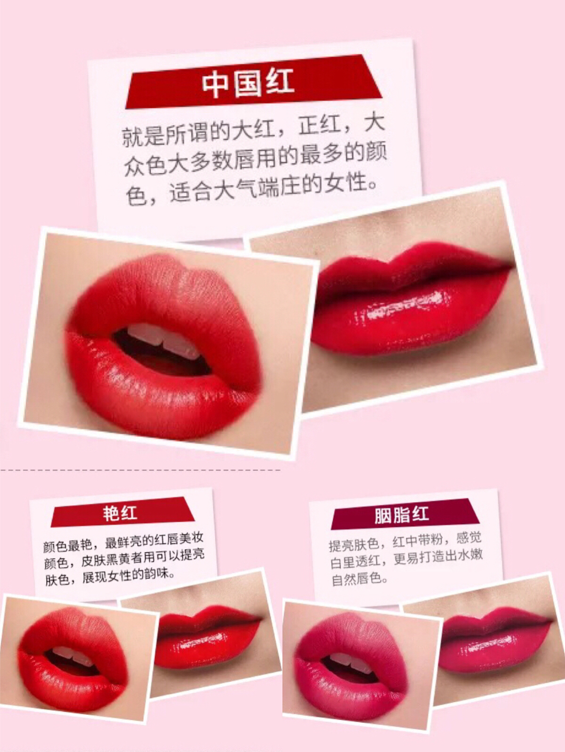 纹唇有几种颜色可以选,第一次纹唇什么颜色适合