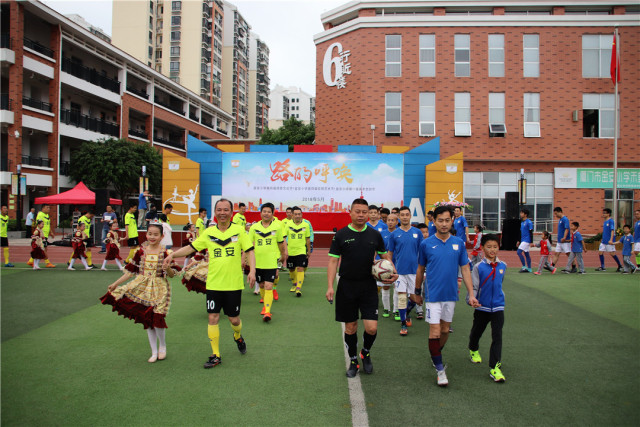 路的呼唤：感受一带一路，厦门市金安小学体育艺术节隆重开幕