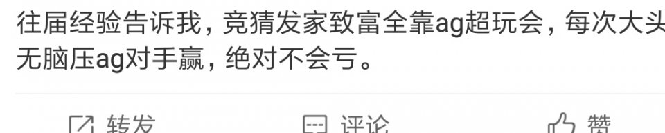 王者荣耀为了信仰压超玩会赢，结果竞猜币全输掉，网友：都给我哭