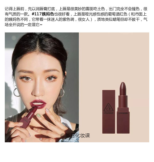 3ce什么系列的口红好看,韩国3ce口红与山寨口红颜色