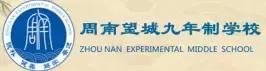 湘江新区新建十五所公办和民办初高中学校名单