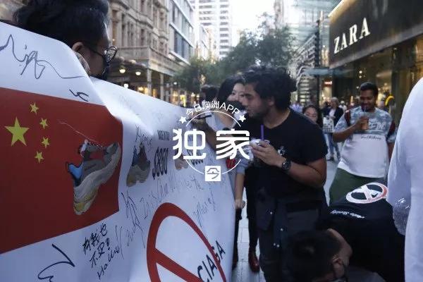 “*制抵**巴黎世家，纪念五四运动！”澳华人青年CBD*会集**反种族歧视