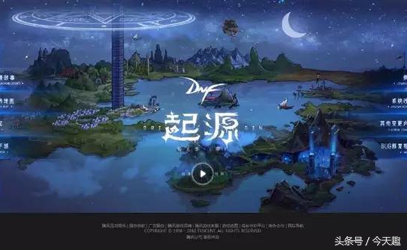 dnf地下城各版本回忆,dnf十年和永久的区别