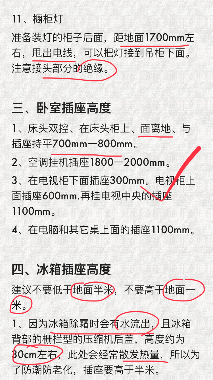 老电工毕生经验总结：55条水电装修位置口诀曝光！装修前建议收藏