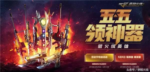 登陆即送永久*器武**海量豪礼任意拿