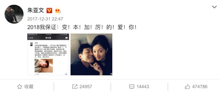 朱亚文情史,朱亚文的情史