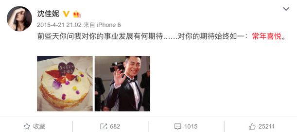 朱亚文情史,朱亚文的情史