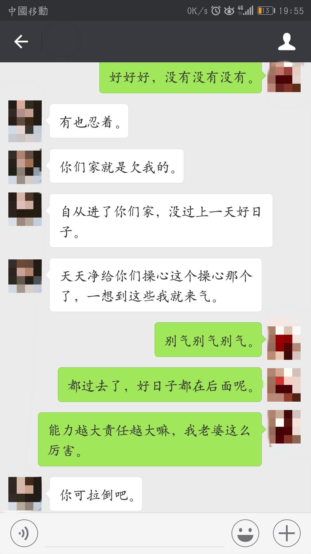 妻子吵架闹离婚的原因,妻子脾气暴躁极端易怒