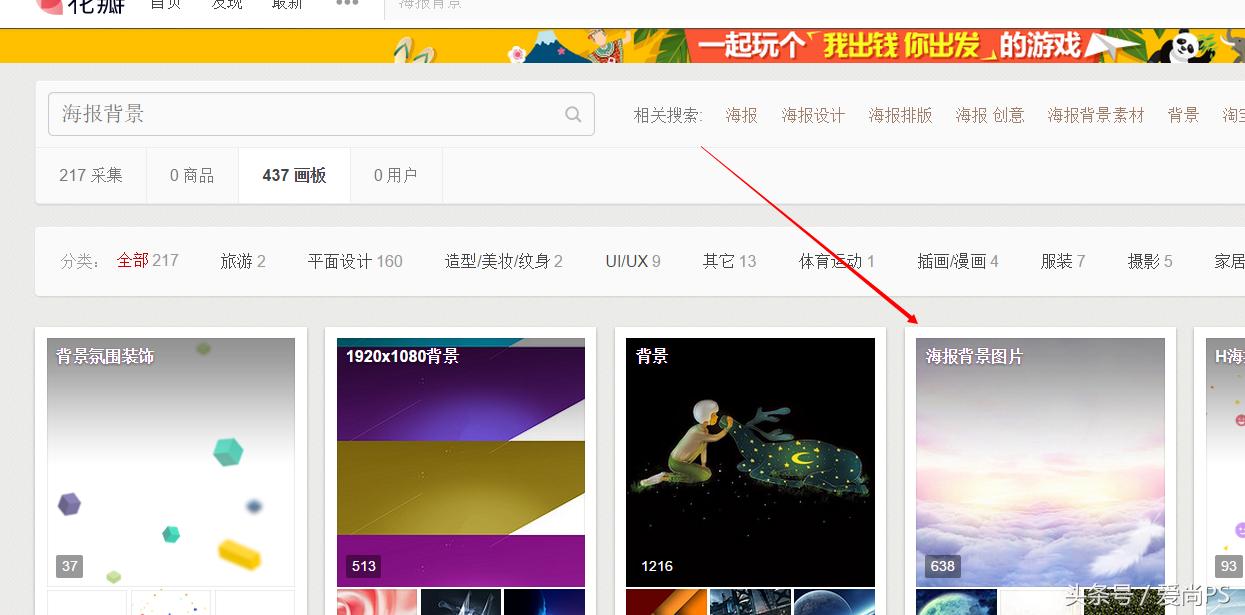 淘宝美工海报制作教程,淘宝美工海报设计技巧之倾斜构图